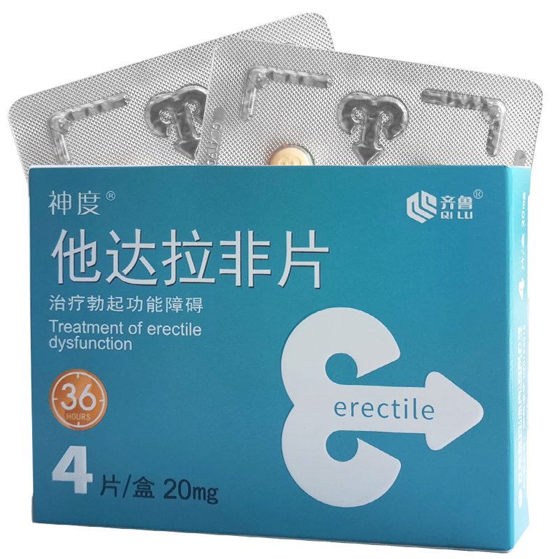 神度 他达拉非片 20mg*4片/盒