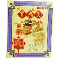 中国灸胃痛灸2贴