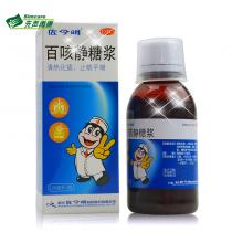 佐今明百咳净糖浆120ml