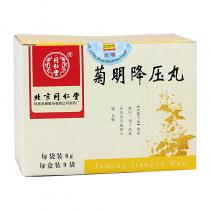 北京同仁堂菊明降压丸9袋