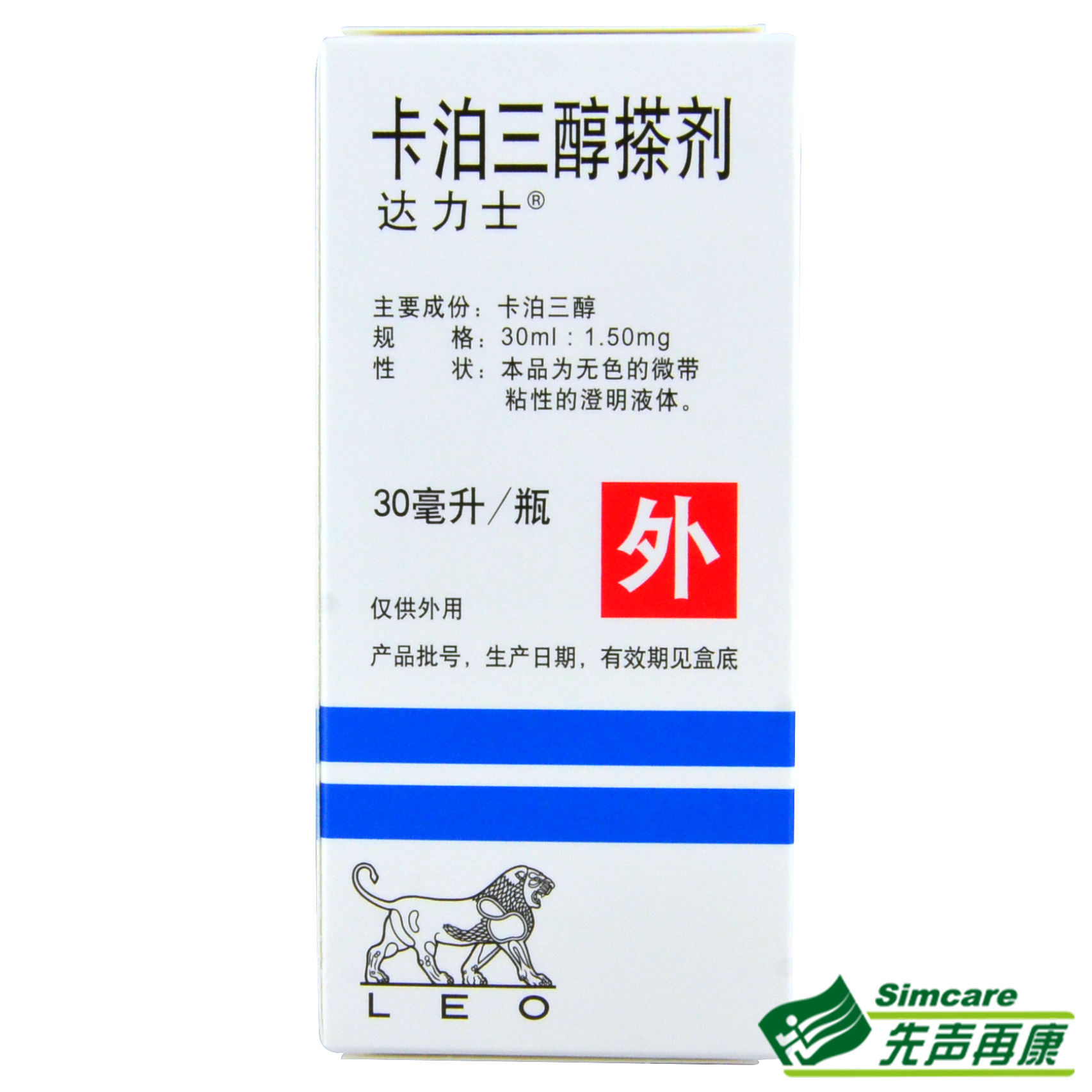 达力士卡泊三醇搽剂30ml