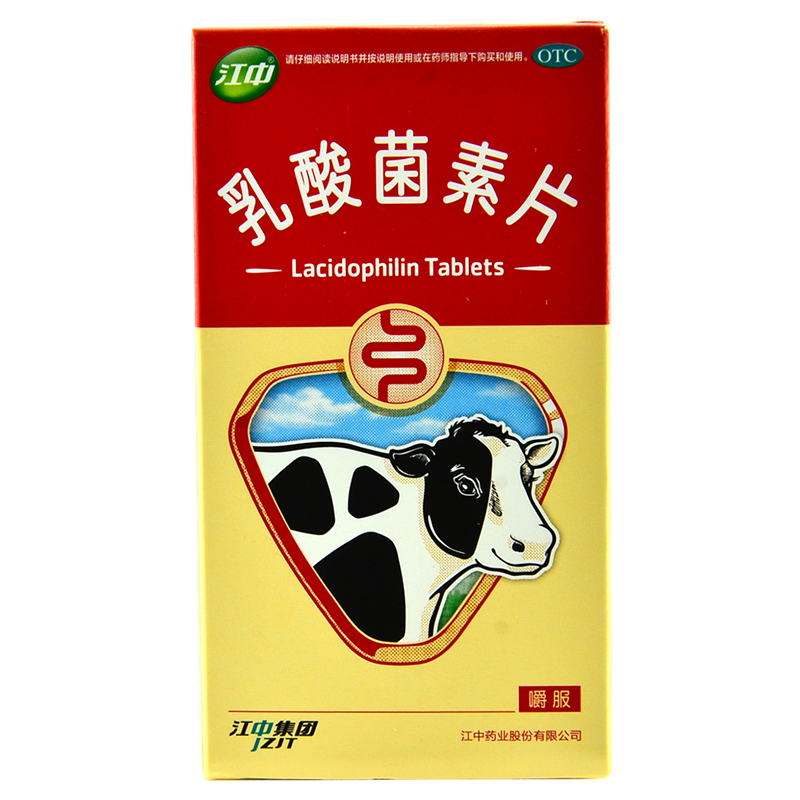 乳酸菌素片04克32片