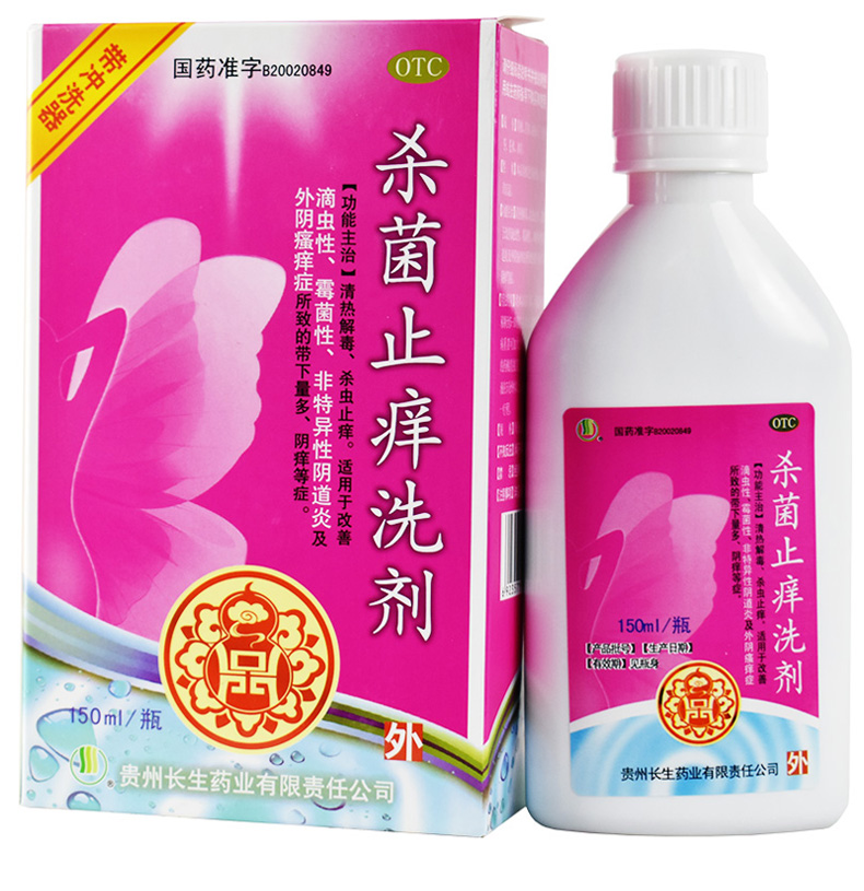 长生杀菌止痒洗剂150ml