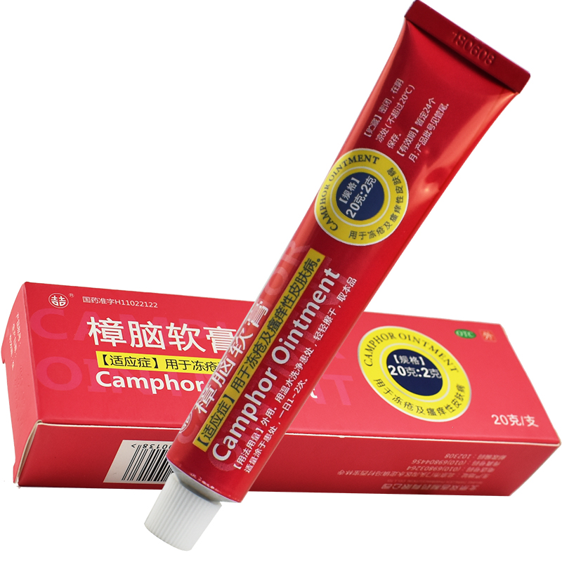 双吉樟脑软膏20g