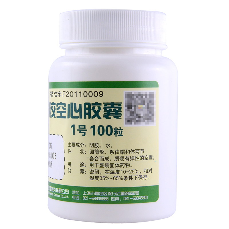 红星明胶空心胶囊100粒