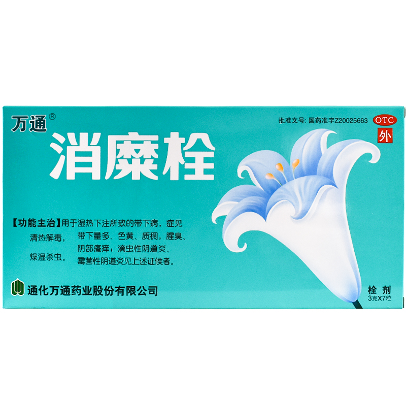 全部商品 专科用药 妇科用药 阴道炎 万通消糜栓7粒  > 温馨提示:图片