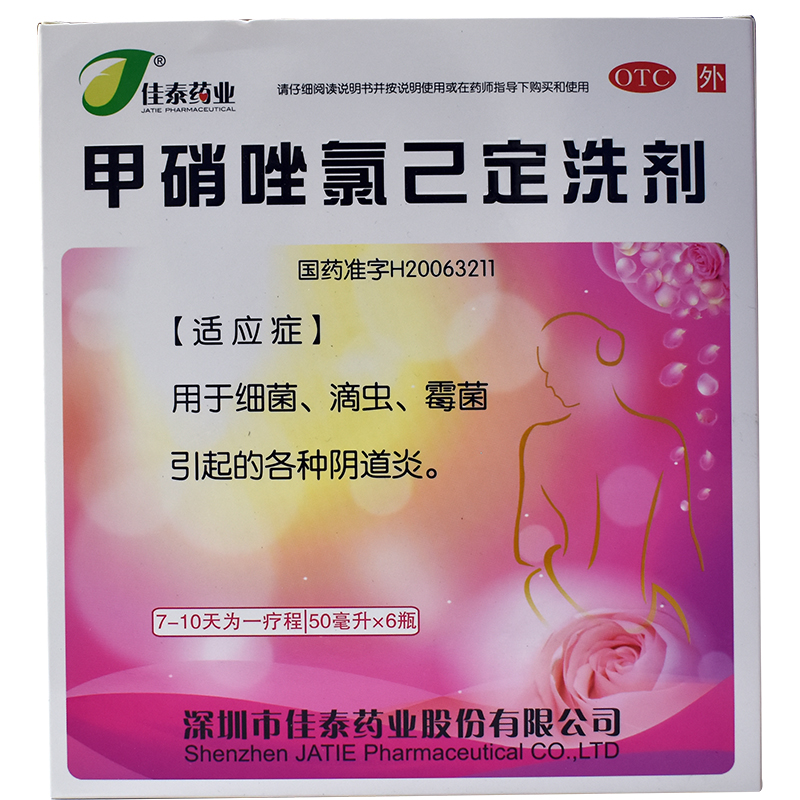 佳泰药业甲硝唑氯己定洗剂300ml