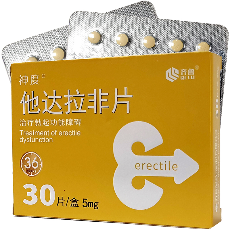 神度 他达拉非片 5mg*30片/盒