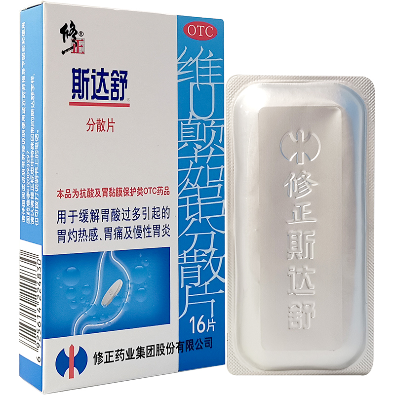 修正斯达舒片维u颠茄铝分散片16片