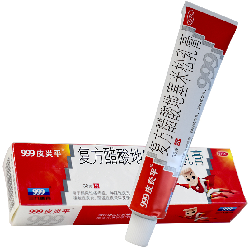 999皮炎平 复方醋酸地塞米松乳膏30g