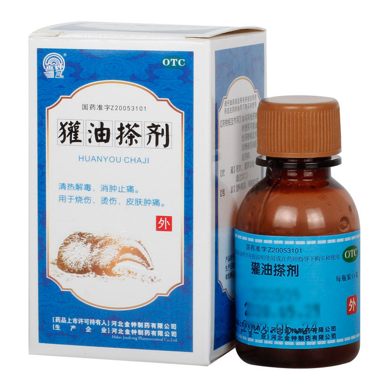 【金钟獾油搽剂15g清热解毒消肿止痛烧烫伤皮肤肿痛】说明书_作用